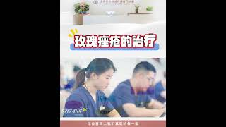 玫瑰痤疮护肤学习📖玫瑰痤疮患者如何护肤🤔一定要遵循精简护肤原则❗️温和清洁✅不摩擦🙅加强保湿和防晒哦☀️