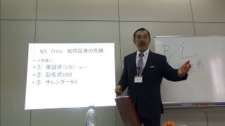 貿易実務（入門）講座【大阪】　貿易必修基礎知識を一日でマスター 　H28年10月30日