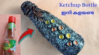 പഴയ കുപ്പി കളയല്ലേ  / ketchup bottle ഇനി കളയണ്ട / Bottle  Art  Malayalam /Reuse of Ketchup bottle