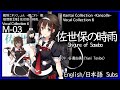 KanColle - Sasebo no Shigure 1MYB mode (佐世保の時雨) Shigure of Sasebo - English/日本語 lyrics