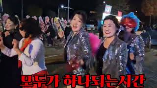 #아랑고고석계지부~~2024 광명고고뮤직 전국페스티벌~~우리가!!~~남이가~~!!~ㅎㅎㅎ