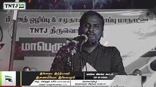 இன்றைய இந்தியாவும் இணையில்லா இஸ்லாமும்