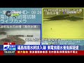 福島核廢水將排入海！東電核廢水養魚解疑慮