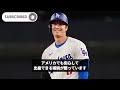 大谷の今季打順を巡り大論争！「翔平の打席をたくさん見たいよ！」ドジャース打線と大谷の打棒にファンも過熱！【最新 mlb 大谷翔平 山本由伸】