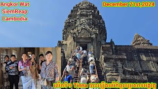 First Time Tinna Climbed Up to the Top of Angkor Wat in SiemReap on Saturday 12.21.24