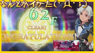 前回収録忘れなので新階層経験する！ 総力戦 始祖久遠の塔 火編2023年3月【テイルズ オブ ザレイズ ラストクレイドル Tales of the Rays】#6周年