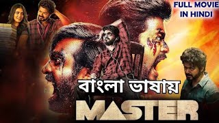 Marsal v/s Sarkaar 2023। Bangla Dubbed Full Movie | Vijay, Mohanlal, Kajal Aggarwal 4k video