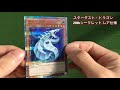 【遊戯王】20thシクの輝き！一際輝くコレクションカードの魅力と謎！！