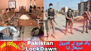 All Pakistan lockdown Army took control must watch Pak update
