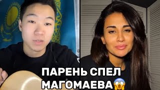 ПАРЕНЬ ШОКИРОВАЛ ДЕВУШКУ ИСПОЛНИВ ПЕСНЮ ВЕЛИКОГО МАГОМАЕВА😱  #казахстан #магомаев #азербайджан