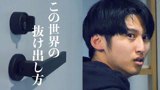 【ホラー】ある日、突然家から出れなくなったらあなたはどうしますか？怖い話