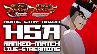 #16【VFes/VF5US】ホームステイアキラ ランクマッチ【バーチャファイターeスポーツ】