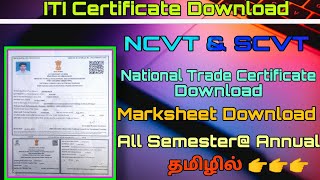 How To Download Iti Marksheet 2024 Ncvt Scvt Certificate Download Tamil