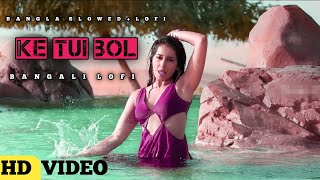 Ke Tui Bol ❤️  (কে তুই বল) | Herogiri | Dev | Sayantika | Bangali Lofi | New trending song 2022