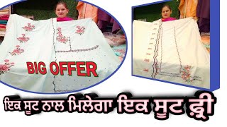 ਮਸਲੀਨ ਕੋਟਨ ਸੂਟ ਤੇ ਲੱਗ ਗਈ ਵੱਡੀ ਔਫਰ || pure Masleen cotton suit|| big offer sale || PreetMahal92