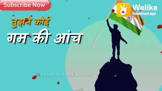 Desh bhakti whatsapp status | 15 August song | स्वतंत्रता दिवस 2019 | Independence day 2019