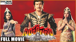 Simhasanam Telugu Full Length Movie || Krishna, Jayaprada, Radha