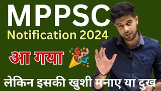MPPSC 2024 Notification | MPPSC Notification 2024 | MPPSC Vacancy 2024 | MPPSC 2024 | MPPSC