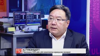 Б.Түмэнцогт, Пролианс ХХК-ийн COO | Ажил хэрэгч өглөө (6/2) @BloombergTVM