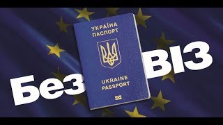 Контраргумент.  Європа вже розробила процедуру закриття безвізу, -  Володимир Парсяк