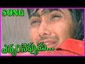 Evvarineppudu Thana Valalo - Manasantha Nuvve Video Songs || Uday Kiran, Reema Sen
