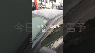 帯広 新車 中古車 北海道の車屋さんは過酷 降雪 除雪 排雪 #shorts