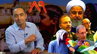 Upozit 289 - Aug 2 - آپوزیت ۲۸۹