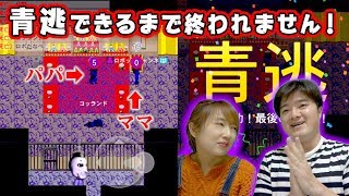 【青鬼オンライン】牢屋で戦う最後の2人…青逃するまで終われません！でまさかのワンツーフィニッシュwww【ロボットゲームズ】