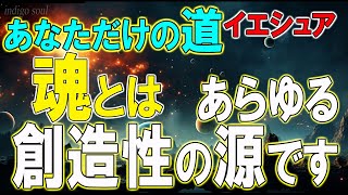 イエシュア～あなただけの道　パメラ・クリッベ