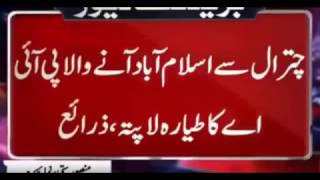 PIA Massive Plane Crash   Junaid Jamshed And 13 Passengers Died   Chitral To Islamabad