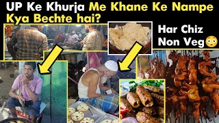 UP Ke Khurja Me Khana Ya Kuchh Aur 😲😲 #khurja