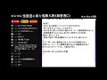 【重大発表】送検された危険人物に処分が下りました 鶴居村の自宅 襲撃計画 りんの田舎暮らし