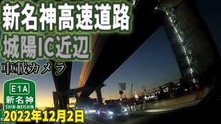 新名神高速道路  2022年12月2日 #道路工事 #城陽IC #elevated highway