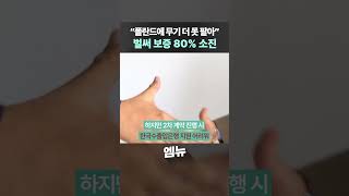 폴란드 수출에 난항이? 벌써 보증 80% 소진