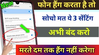 3 Setting For All Android Device Hang Problem Solve 100% Working Tips & Tricks 2023 || by hogatoga