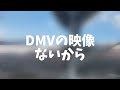 徳島県のデュアル・モード・ビークル dmvが紹介されてました 「ただいまから鉄道モードにモードチェンジ‥」