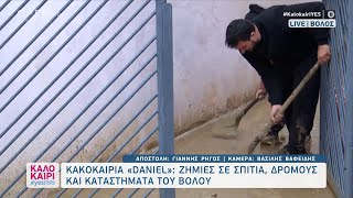 Κακοκαιρία Daniel: Ζημιές σε σπίτια, δρόμους και καταστήματα του Βόλο | OPEN TV