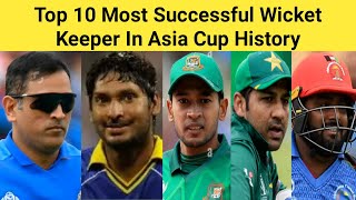 Top 10 Most Successful Wicket Keeper In Asia Cup History 🏆 #shorts #msdhoni #asiacup2022