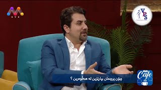 Dr. Ismail Faqe at Ava TV چاوپێکەوتنی دکتۆر( اسماعیل فەقێ ) لە کەناڵی ئاڤا