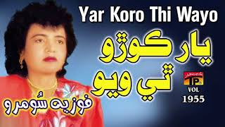 Yaar Kurro Thi Vayo - Fozia Soomro - Sindhi Hits Old Song - Tp Sindhi