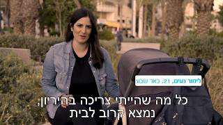 בואו, בבאר שבע אין על כללית!