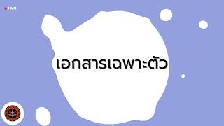 พ.ร.บ. การปฏิบัติราชการทางอิเล็กทรอนิกส์