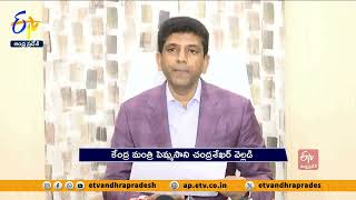 గుంటూరులో బ్రిడ్జ్ నిర్మాణానికి కేంద్ర ఆమోదం: పెమ్మసాని | Union Approves Bridge Construction @Guntur