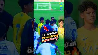 شاهد اشتباك جونيور كريستيانو مع لاعبين الخصم 😍🔥 مشاده جونيور ابن كريستيانو 2024 #ronaldo #junior