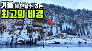 눈과 얼음이 빚어낸 환상적인 풍경! 올 겨울 꼭 가봐야할 8.5KM 트레킹코스를 소개합니다/한탄강물윗길