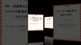 今注目すべき業種とは？これから伸びるビジネスを徹底解説！