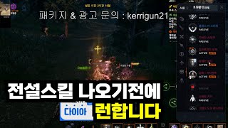 [리니지2M] 앞으로 뽑을거 생각하면 더 암울해지는 신섭