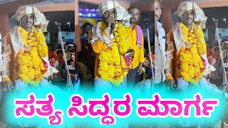 || ಸಂಕ್ರಾಂತಿ ಹಬ್ಬಕ ಹೊಸ ಮಾರ್ಗ || ಆರ್ಭಟ ಹುಲಿ || Malu Babanagar Dollin Pada 04