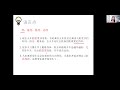 standard course hsk 4 lesson14 protect our mother earth