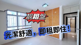 【利嘉閣•真盤源】麗城三期 實用728‘ $23k 罕有新裝修靚租盤，企理光猛，三房一套，高層向山開揚，間隔四正好用！即租即住，機會難得！歡迎約睇：92150164 呂生 Louie